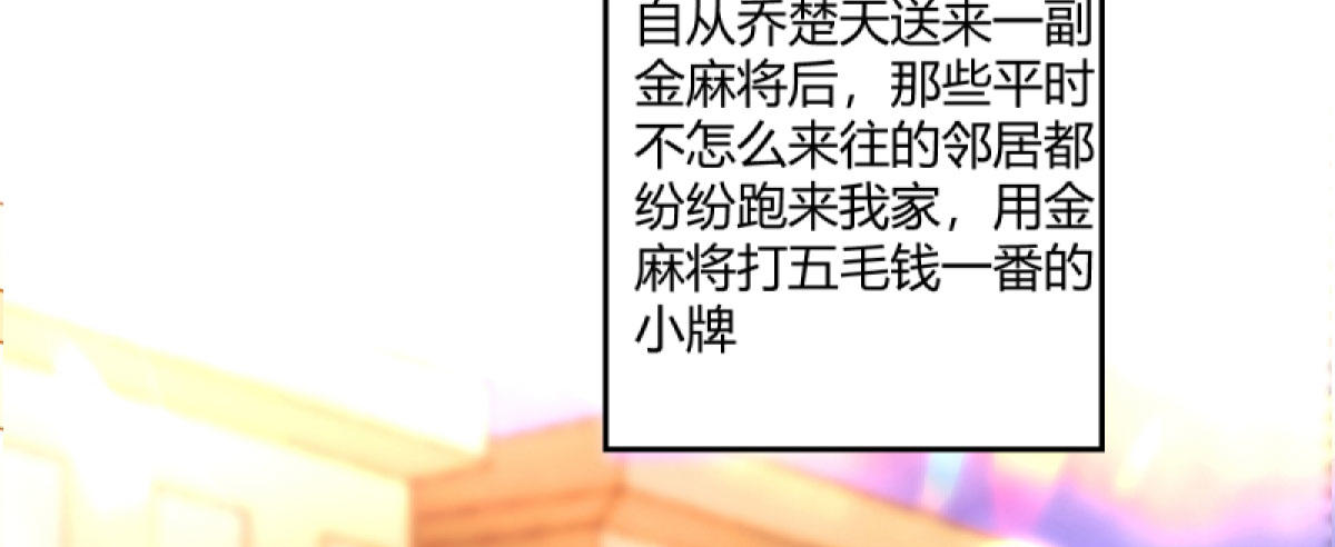 Q版番外：无奈-第29话
