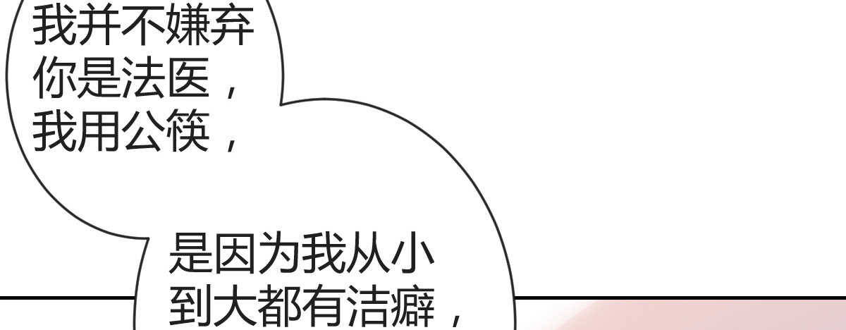 第33话：法医之神(1/3)-第35话