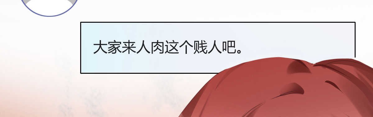 第35话：人肉这个贱人(1/4)-第37话