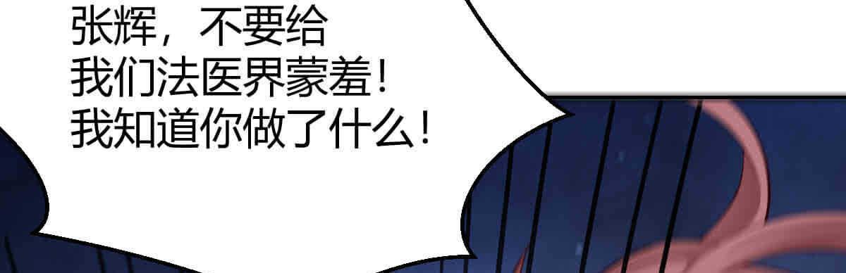第42话：法医的职业操守(1/3)-第45话