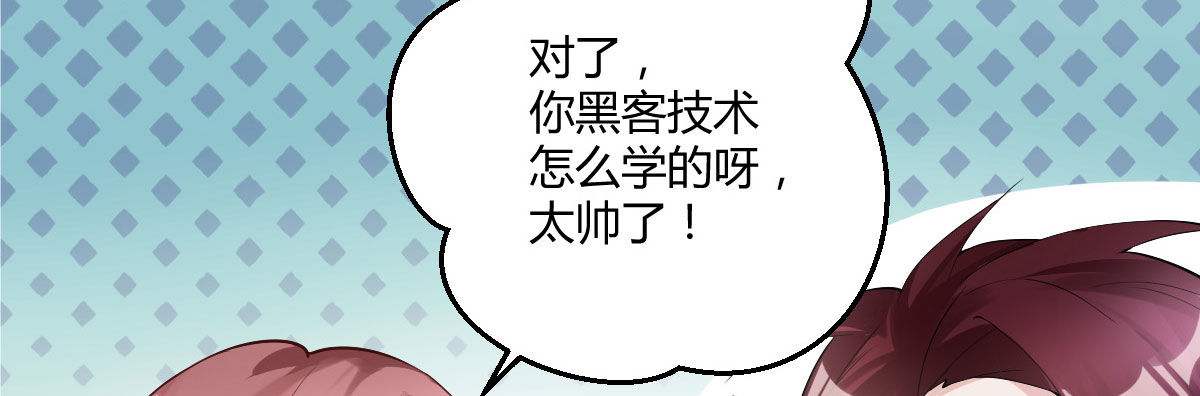 Q版番外：技术-第49话
