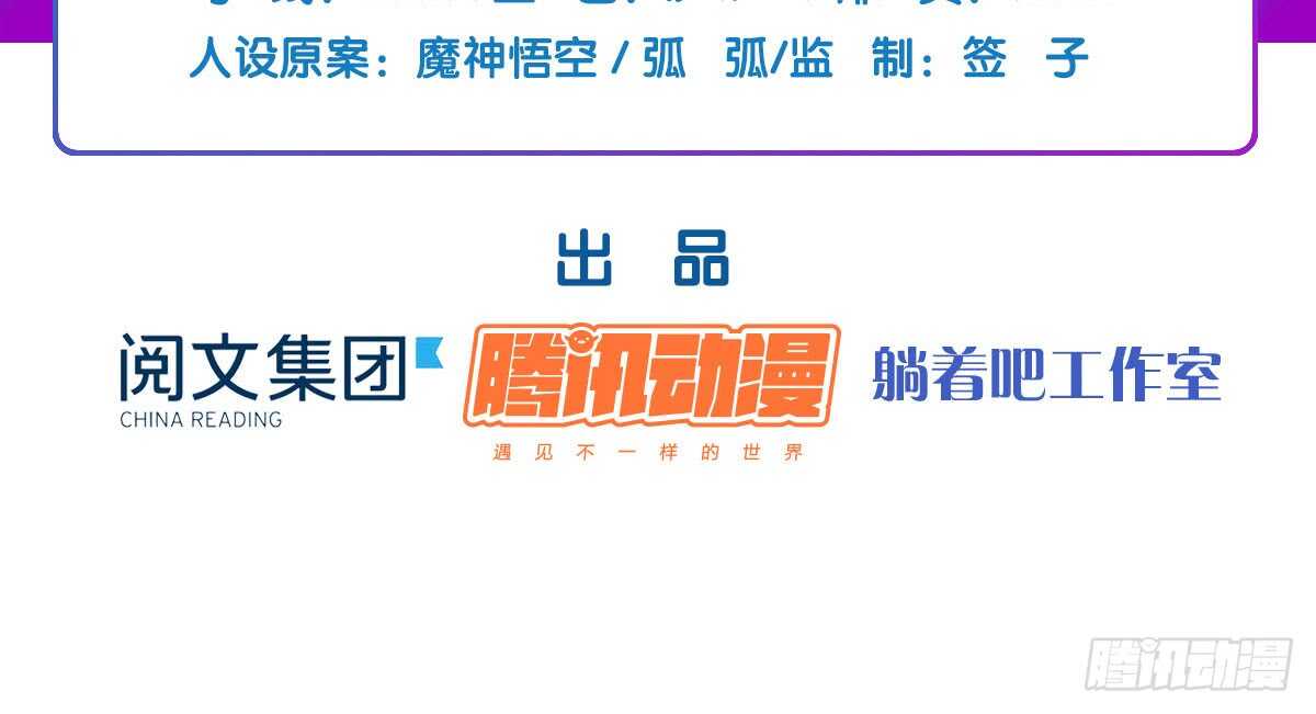 第46话：陷阱与威胁(1/3)-第51话