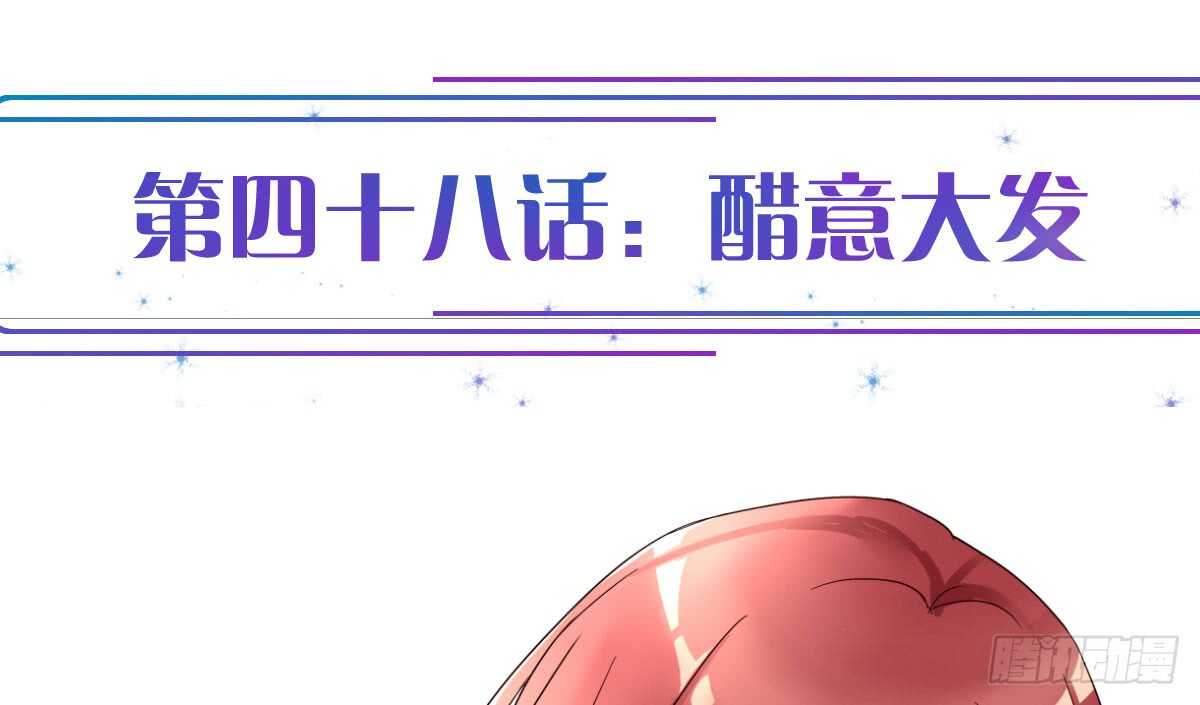 第48话：醋意大发(1/3)-第53话