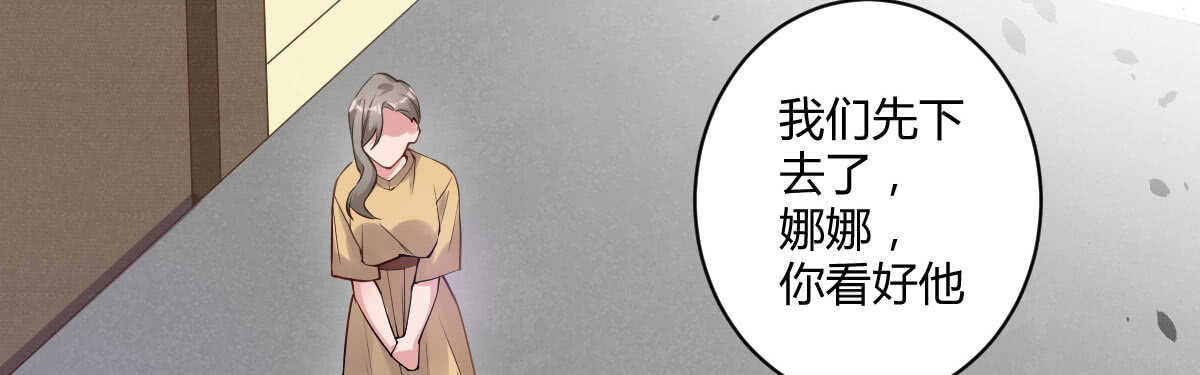 第48话：醋意大发(1/3)-第53话
