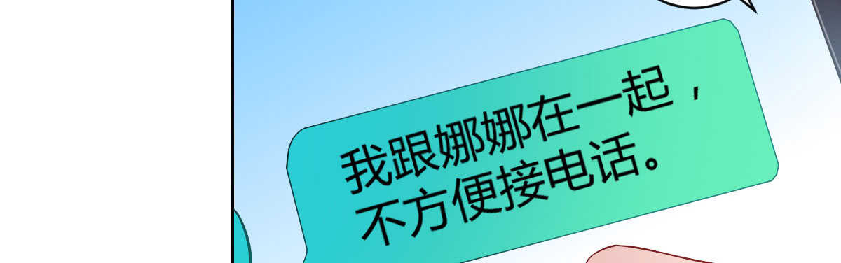 第48话：醋意大发(1/3)-第53话