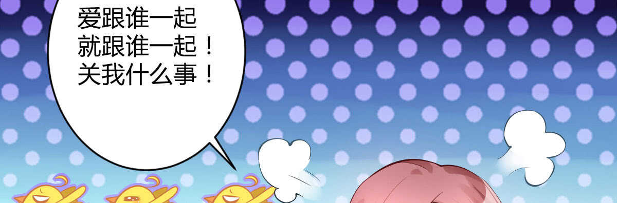 第48话：醋意大发(1/3)-第53话