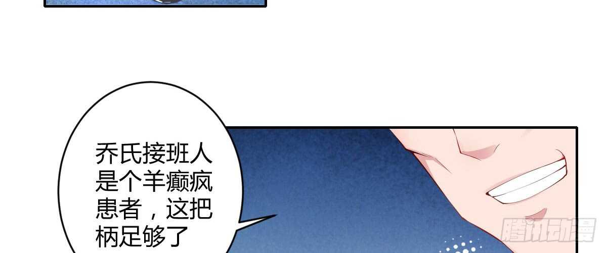 第48话：醋意大发(1/3)-第53话