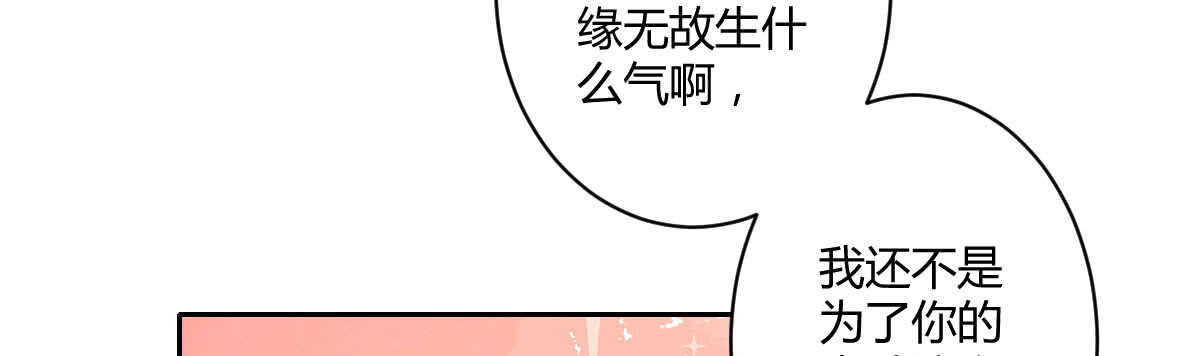 第50话：怦然心动(1/3)-第55话