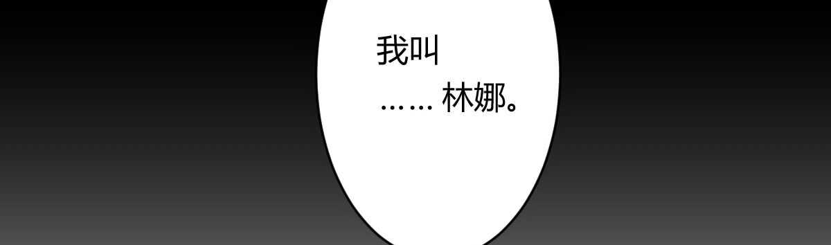 第53话：夜半来访(1/4)-第59话