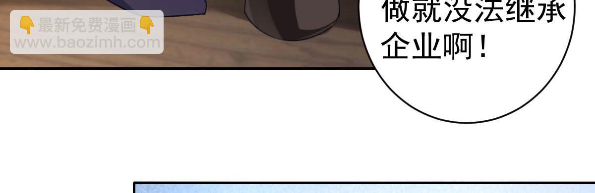 第8话：合同婚姻(1/4)-第9话