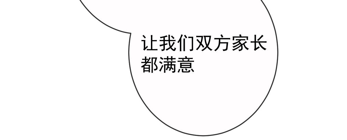 第8话：合同婚姻(1/4)-第9话