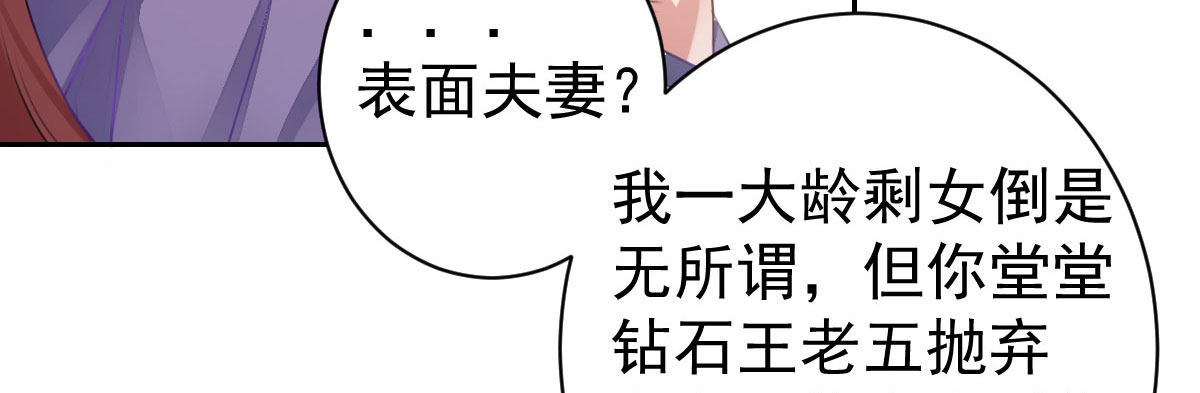 第8话：合同婚姻(1/4)-第9话