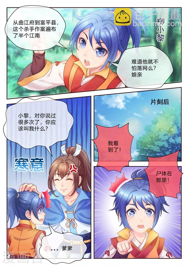 第1话 受冤-第1话