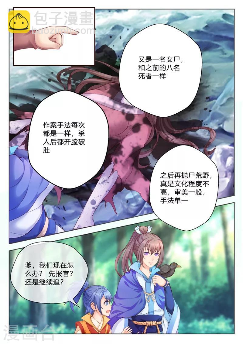 第1话 受冤-第1话
