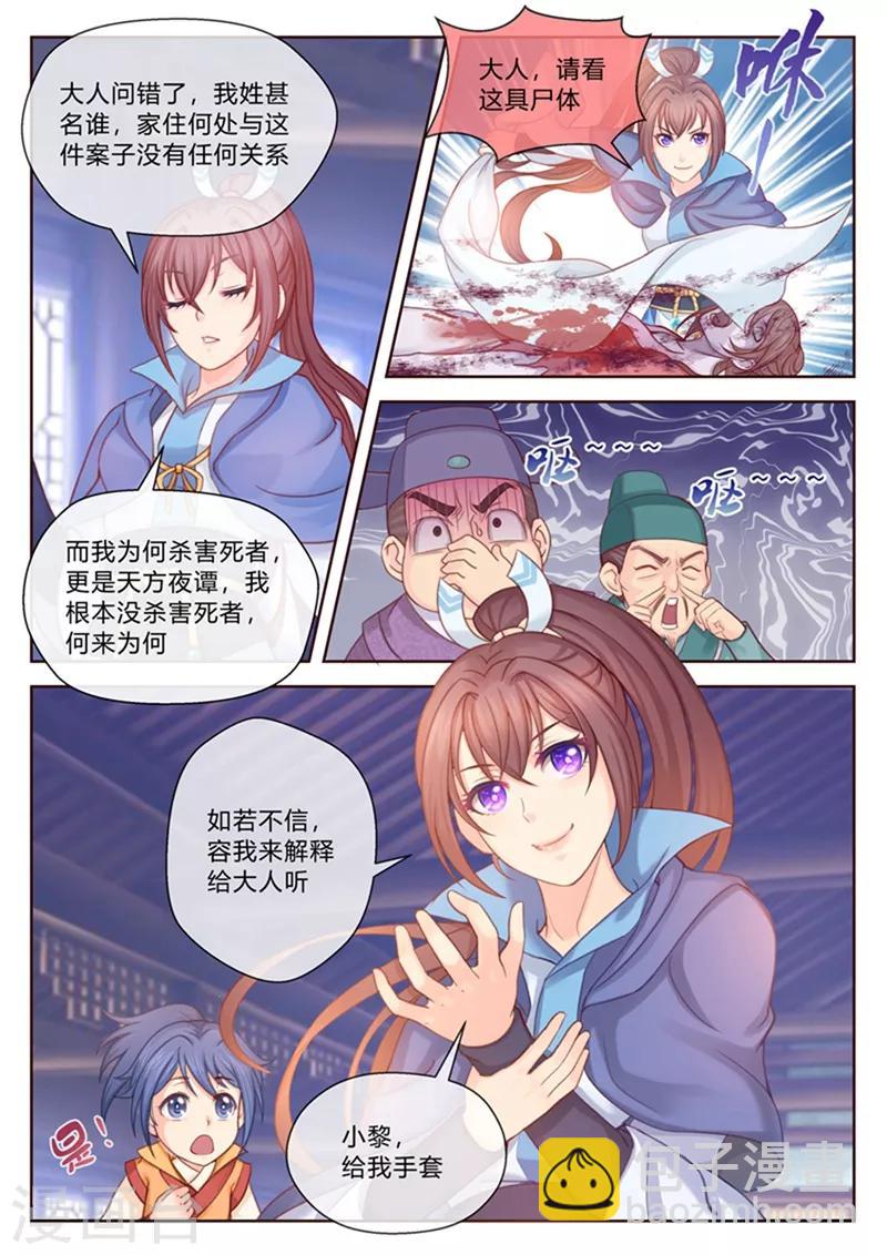 第1话 受冤-第1话