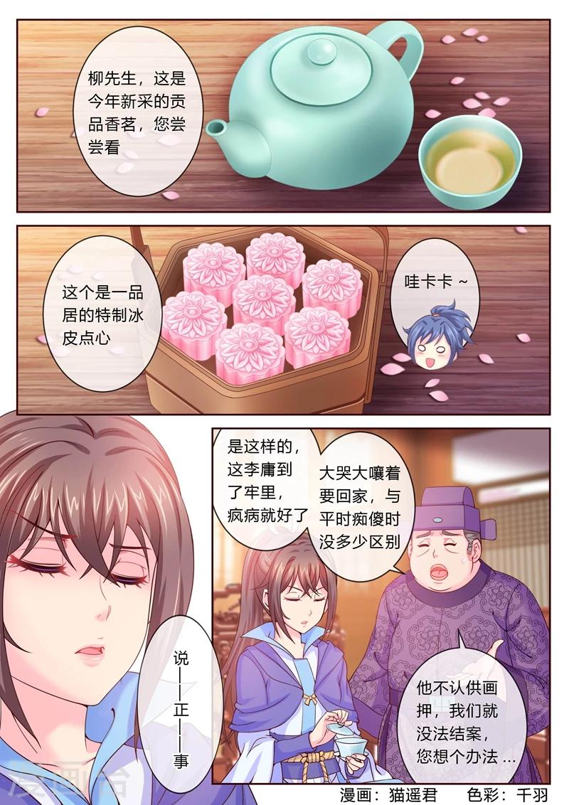 第11话 再审疑犯-第11话