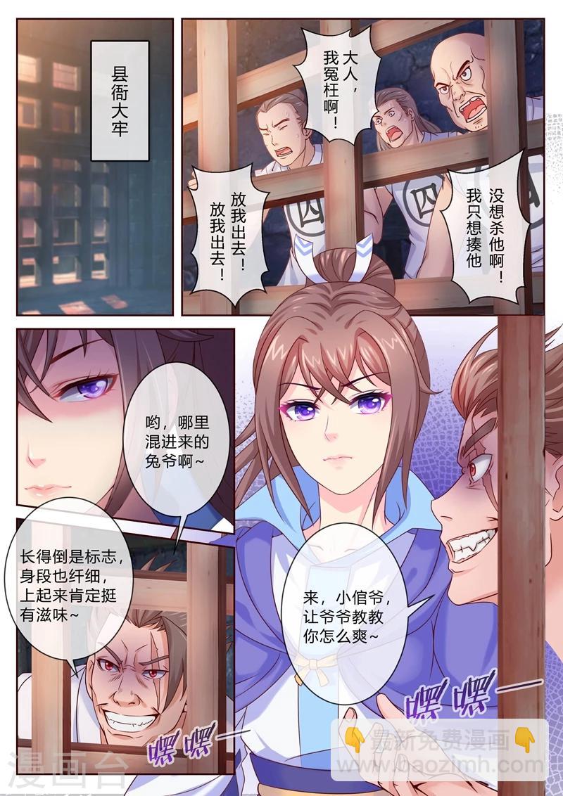 第11话 再审疑犯-第11话