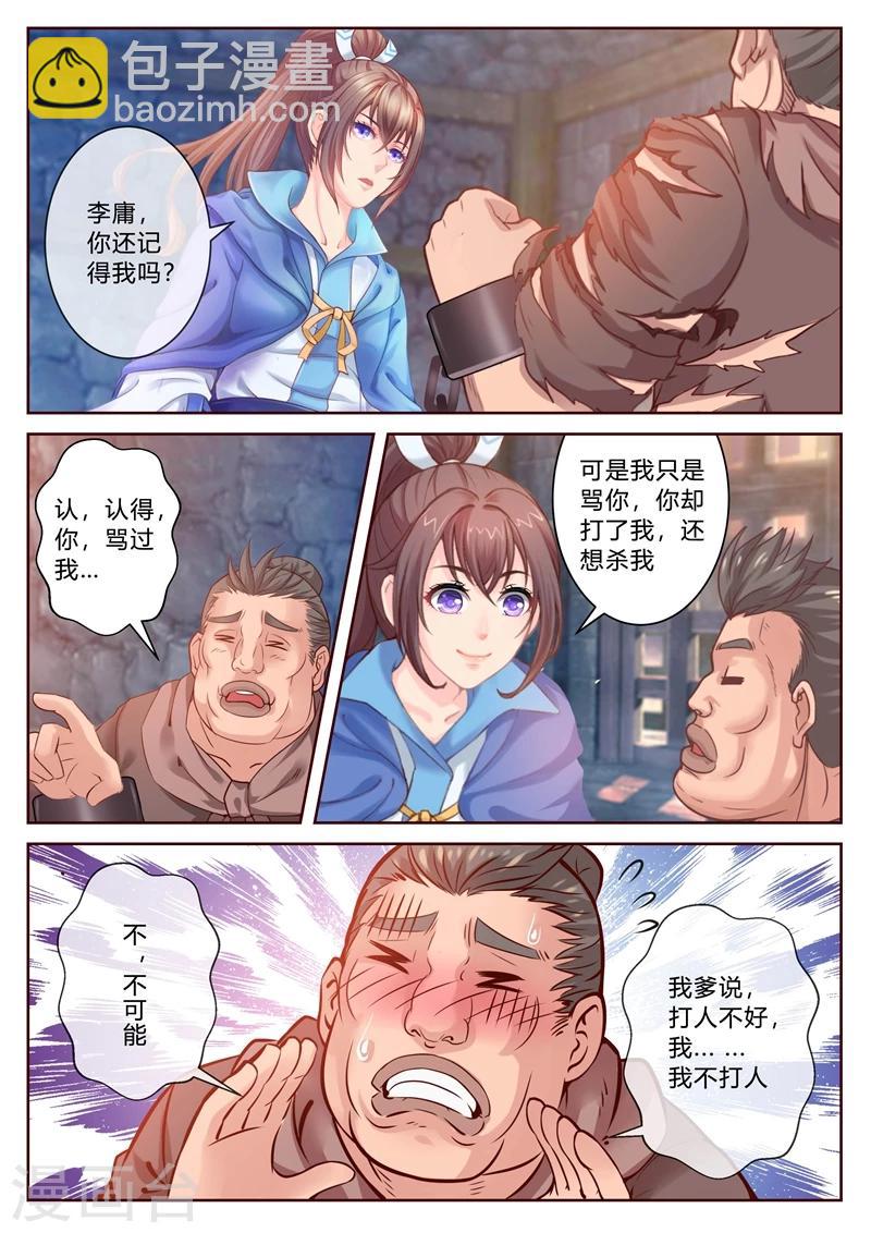 第11话 再审疑犯-第11话
