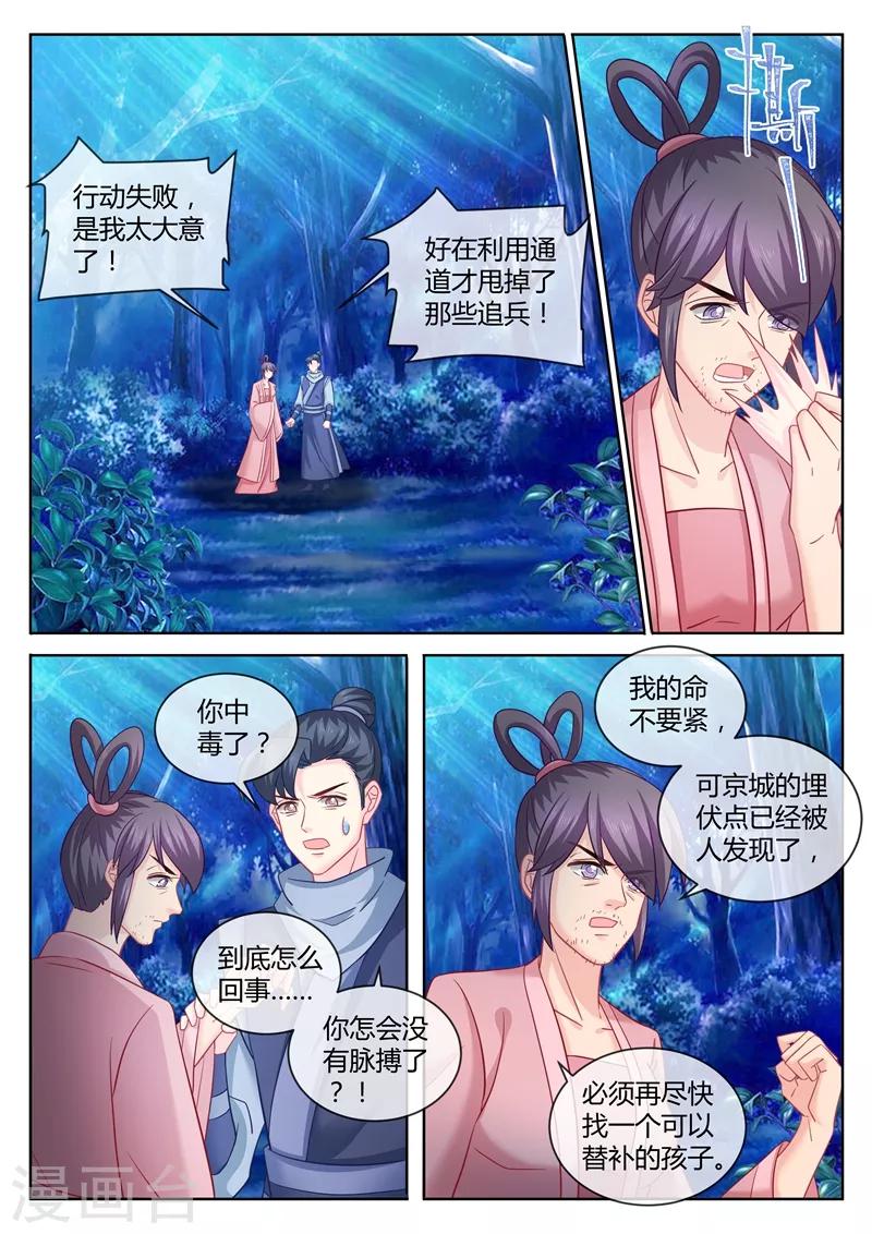 第99话 我儿子高兴就好-第101话