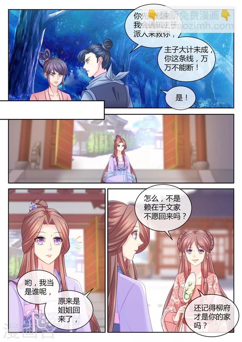 第99话 我儿子高兴就好-第101话