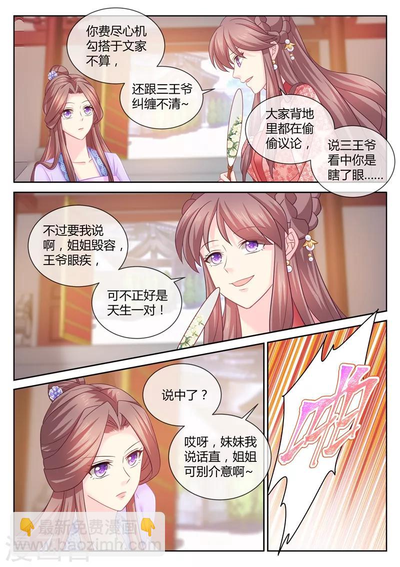 第99话 我儿子高兴就好-第101话