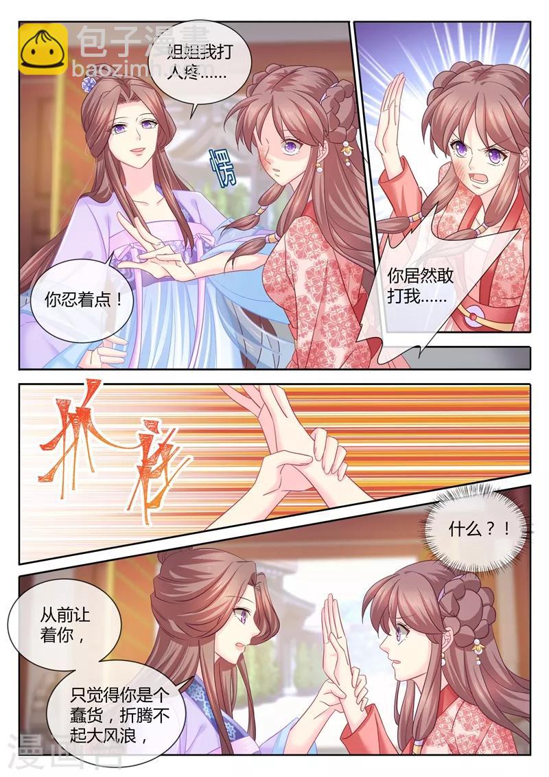 第99话 我儿子高兴就好-第101话