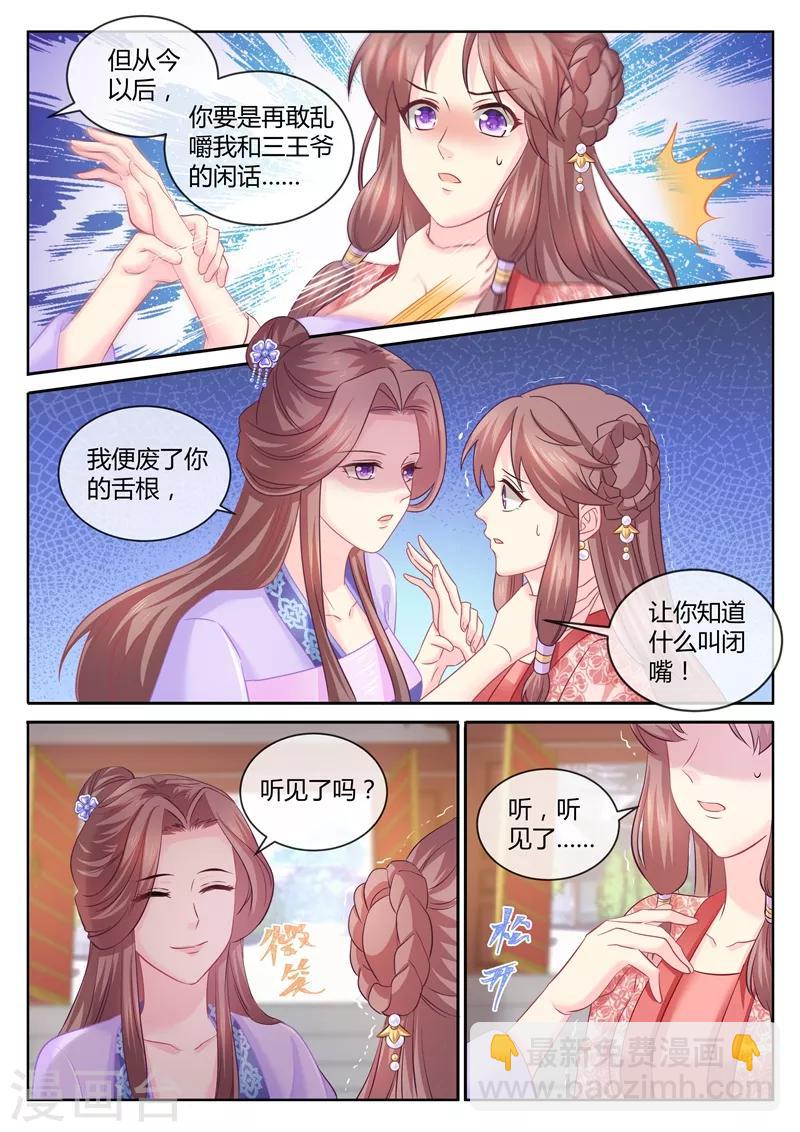 第99话 我儿子高兴就好-第101话
