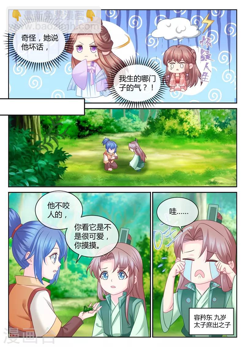 第99话 我儿子高兴就好-第101话