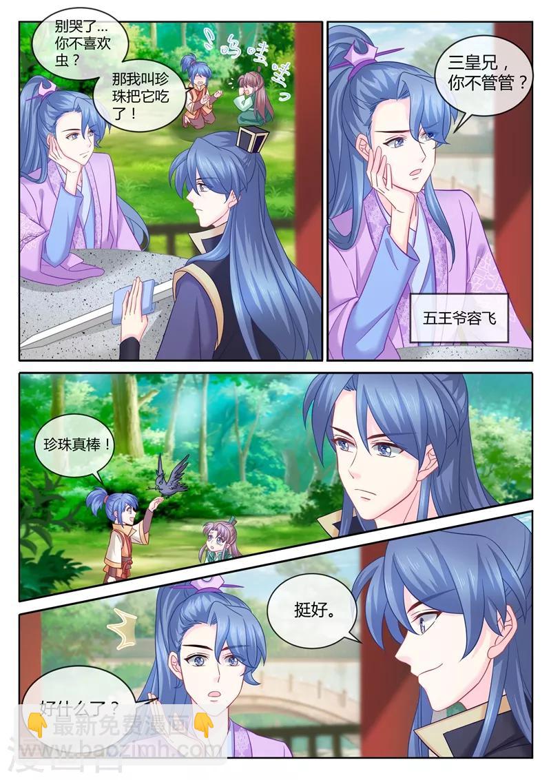 第99话 我儿子高兴就好-第101话