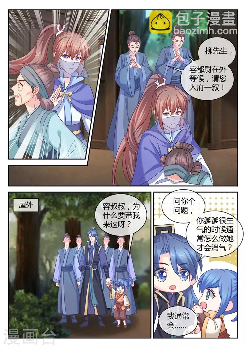 第101话 突如其来的告白-第103话