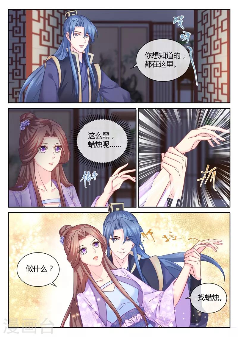 第103话 答应我不要离开我-第105话