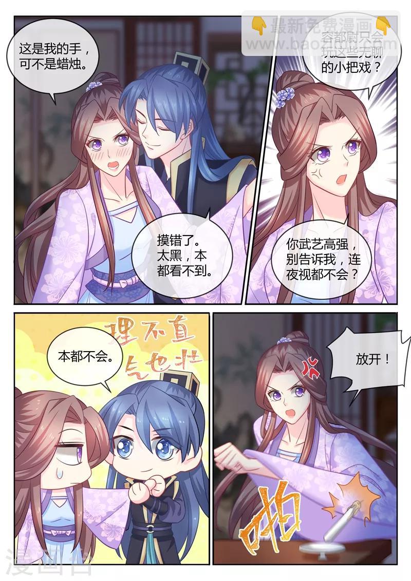 第103话 答应我不要离开我-第105话