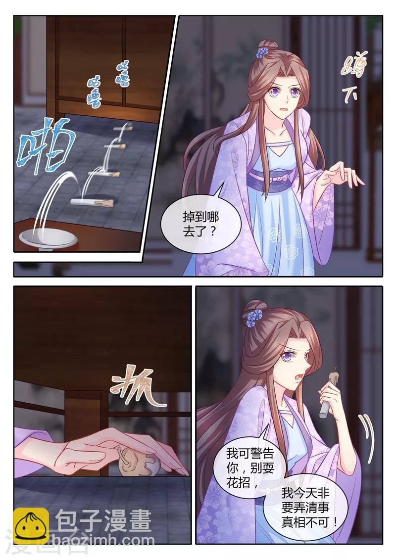 第103话 答应我不要离开我-第105话