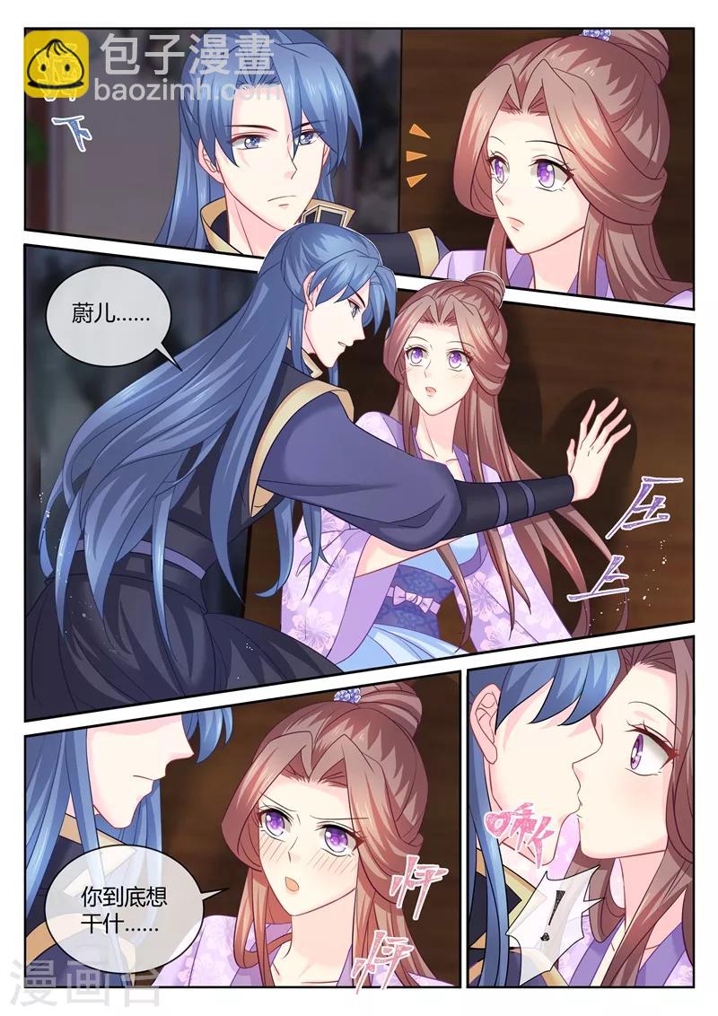 第103话 答应我不要离开我-第105话