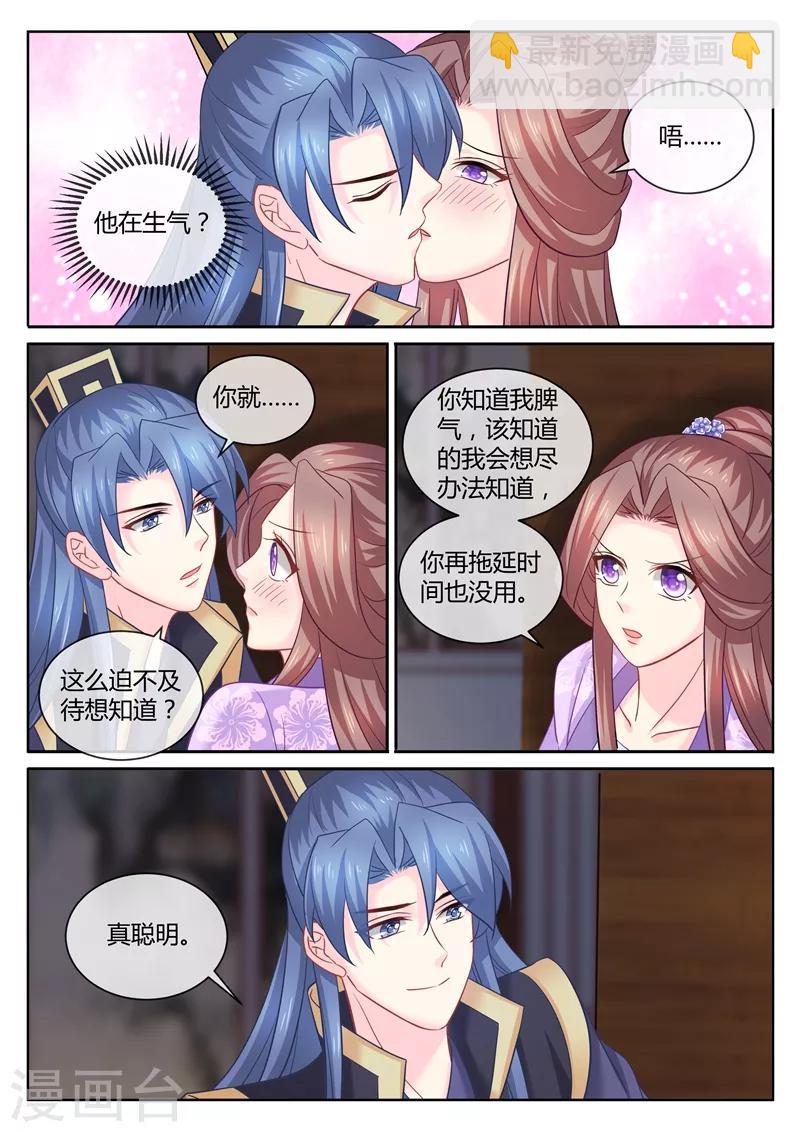 第103话 答应我不要离开我-第105话
