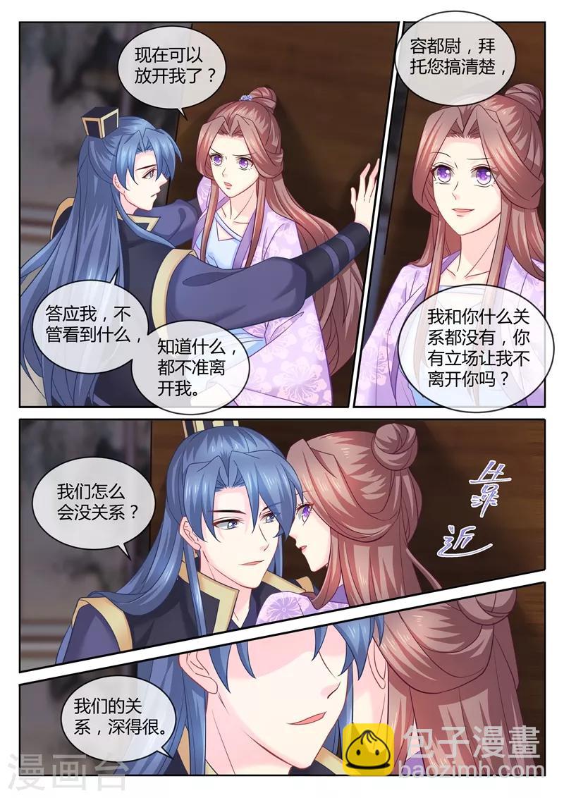第103话 答应我不要离开我-第105话
