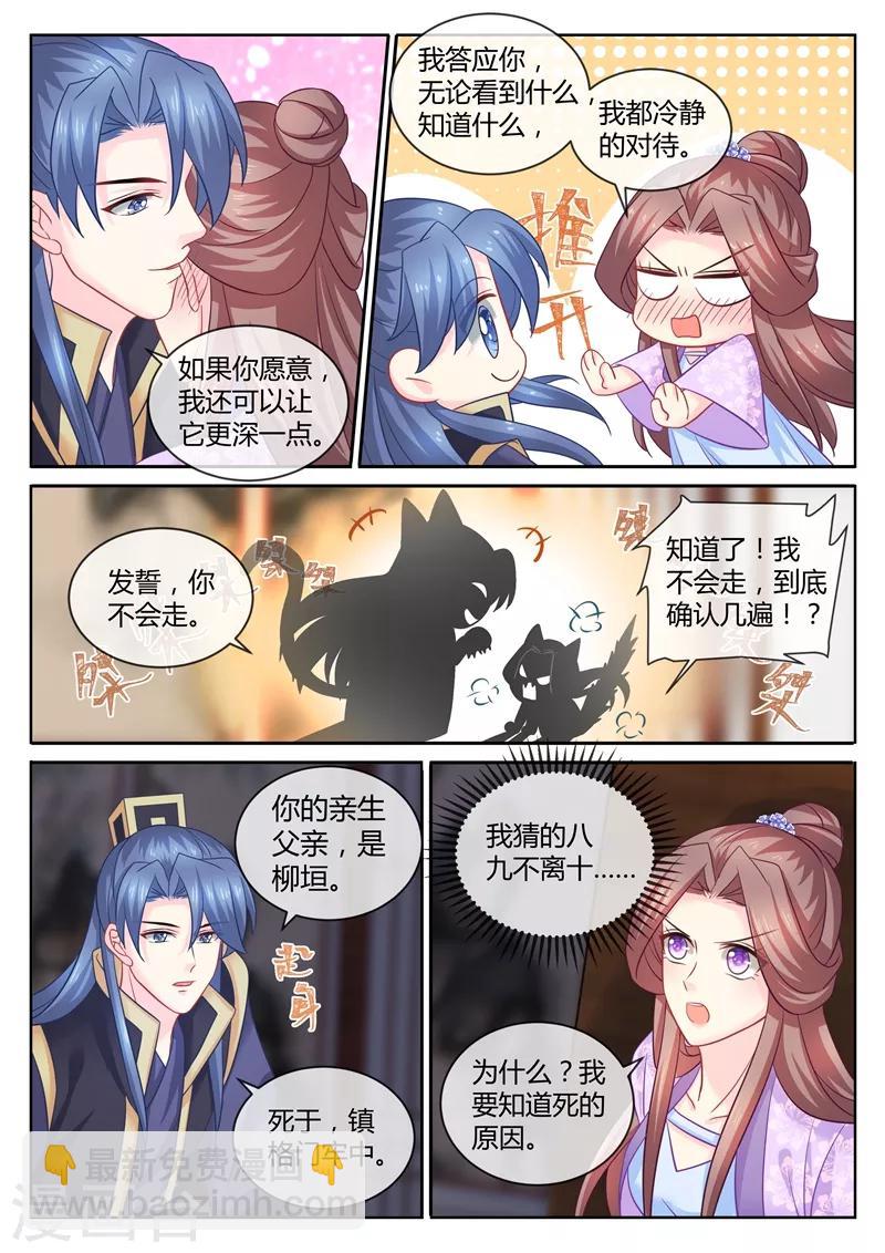 第103话 答应我不要离开我-第105话