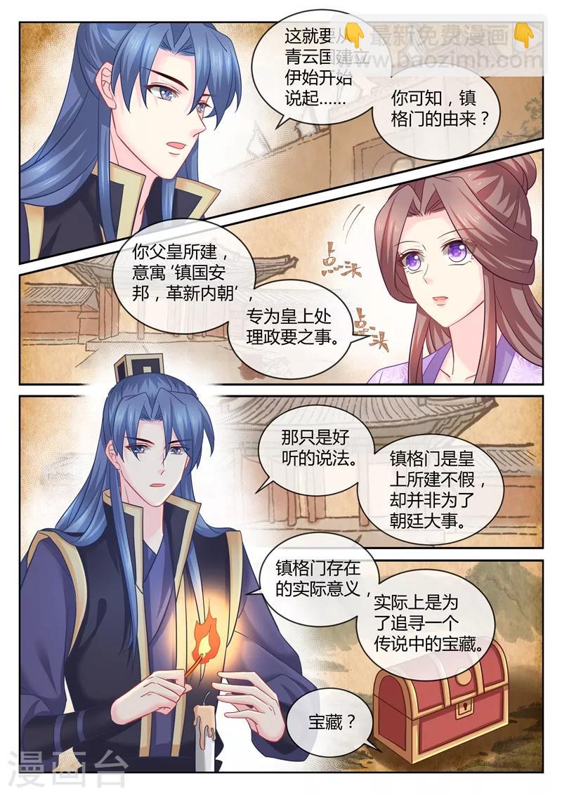 第103话 答应我不要离开我-第105话