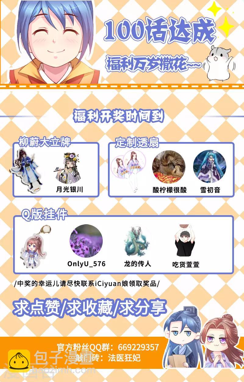第103话 答应我不要离开我-第105话