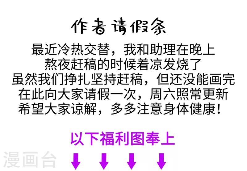 福利章节 免费福利图-第109话