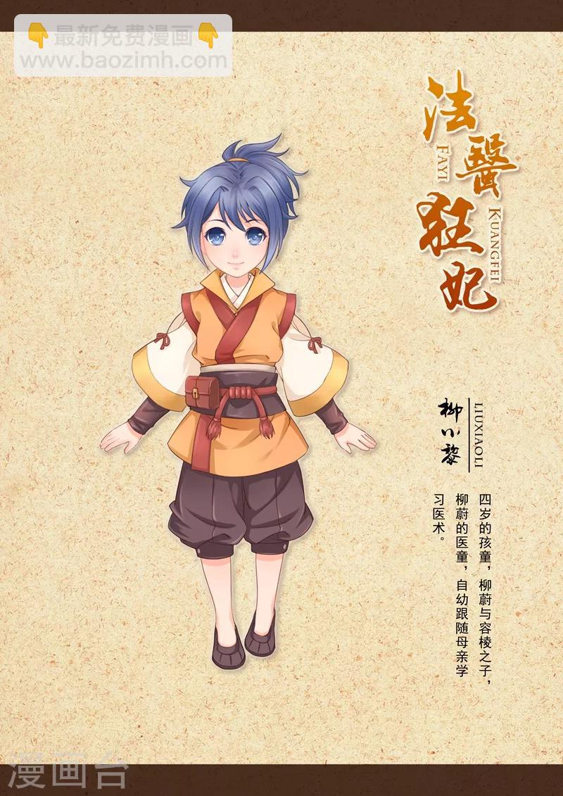 福利章节 免费福利图-第109话