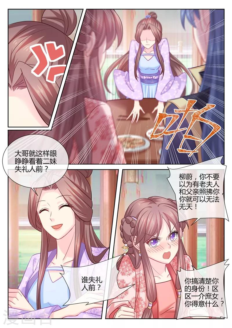 第108话 从今天起她是我的了-第111话