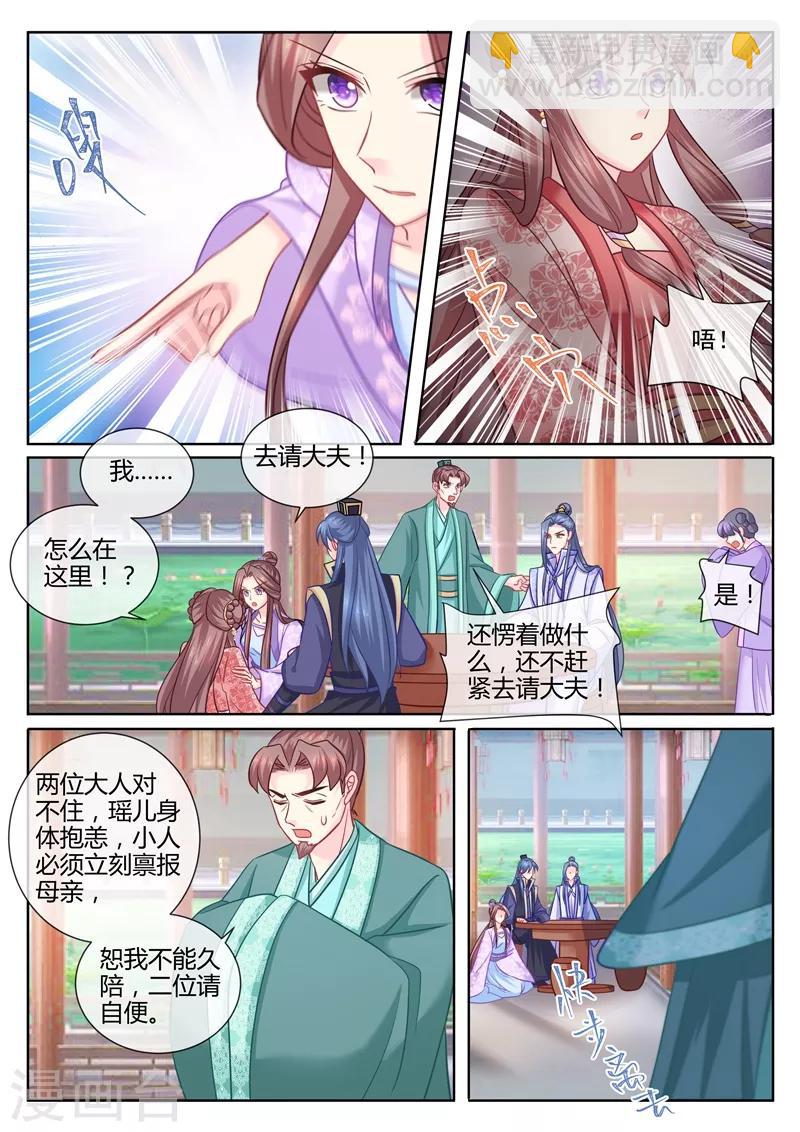 第108话 从今天起她是我的了-第111话