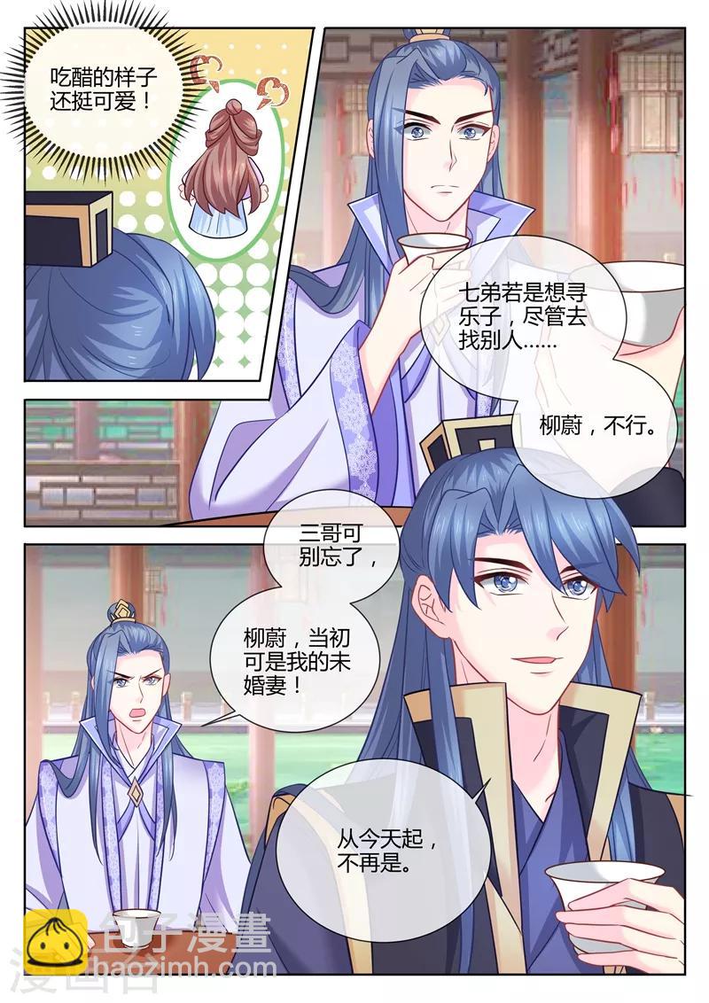 第108话 从今天起她是我的了-第111话