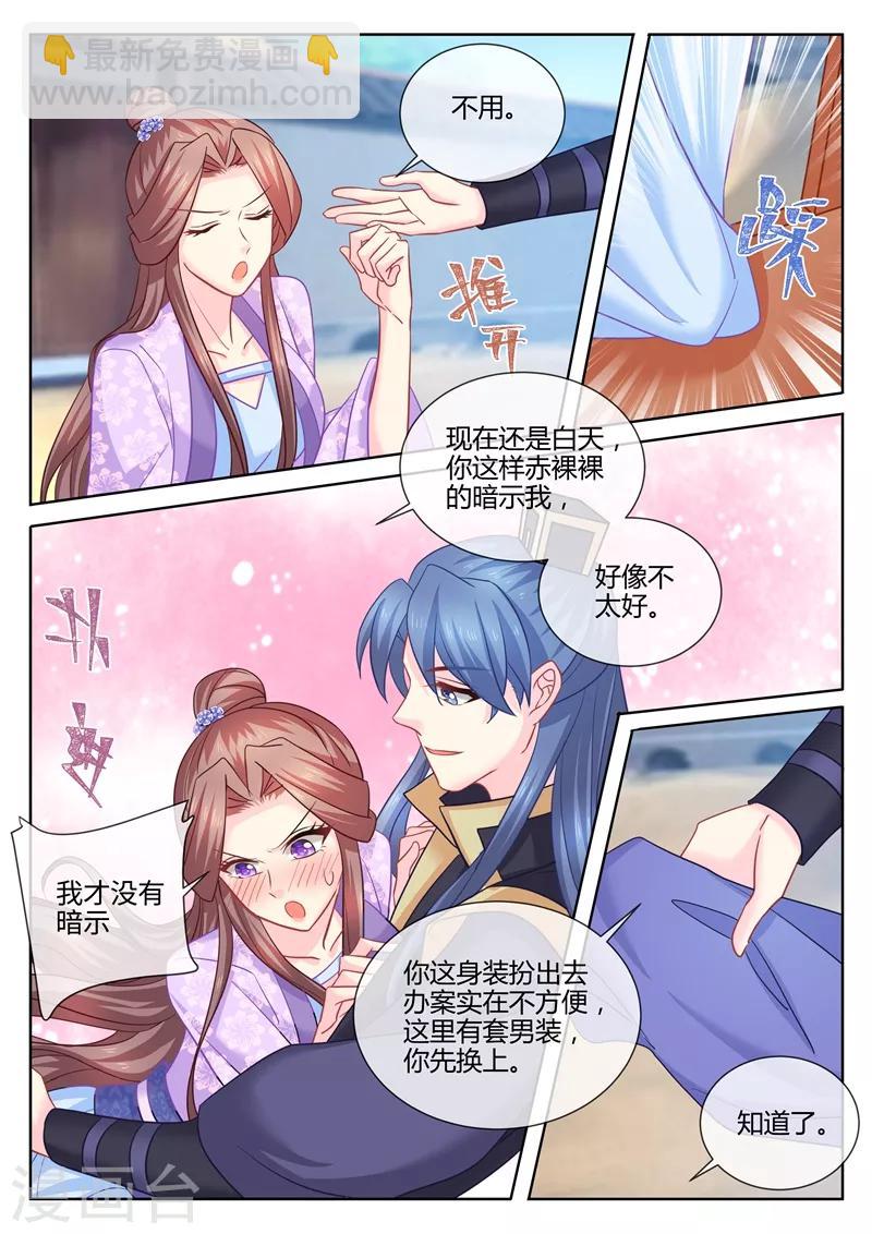 第108话 从今天起她是我的了-第111话