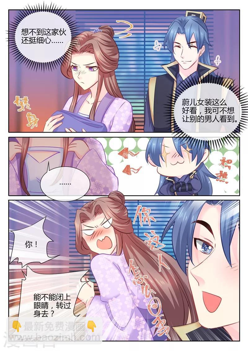 第108话 从今天起她是我的了-第111话