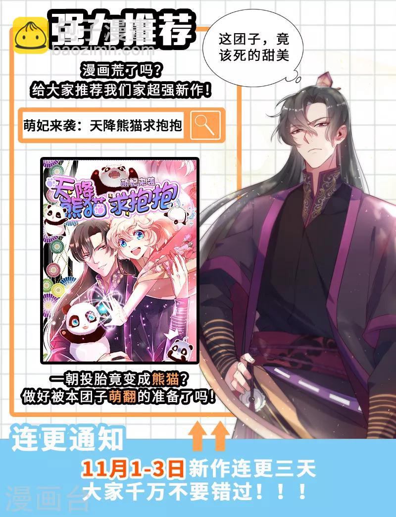 第108话 从今天起她是我的了-第111话