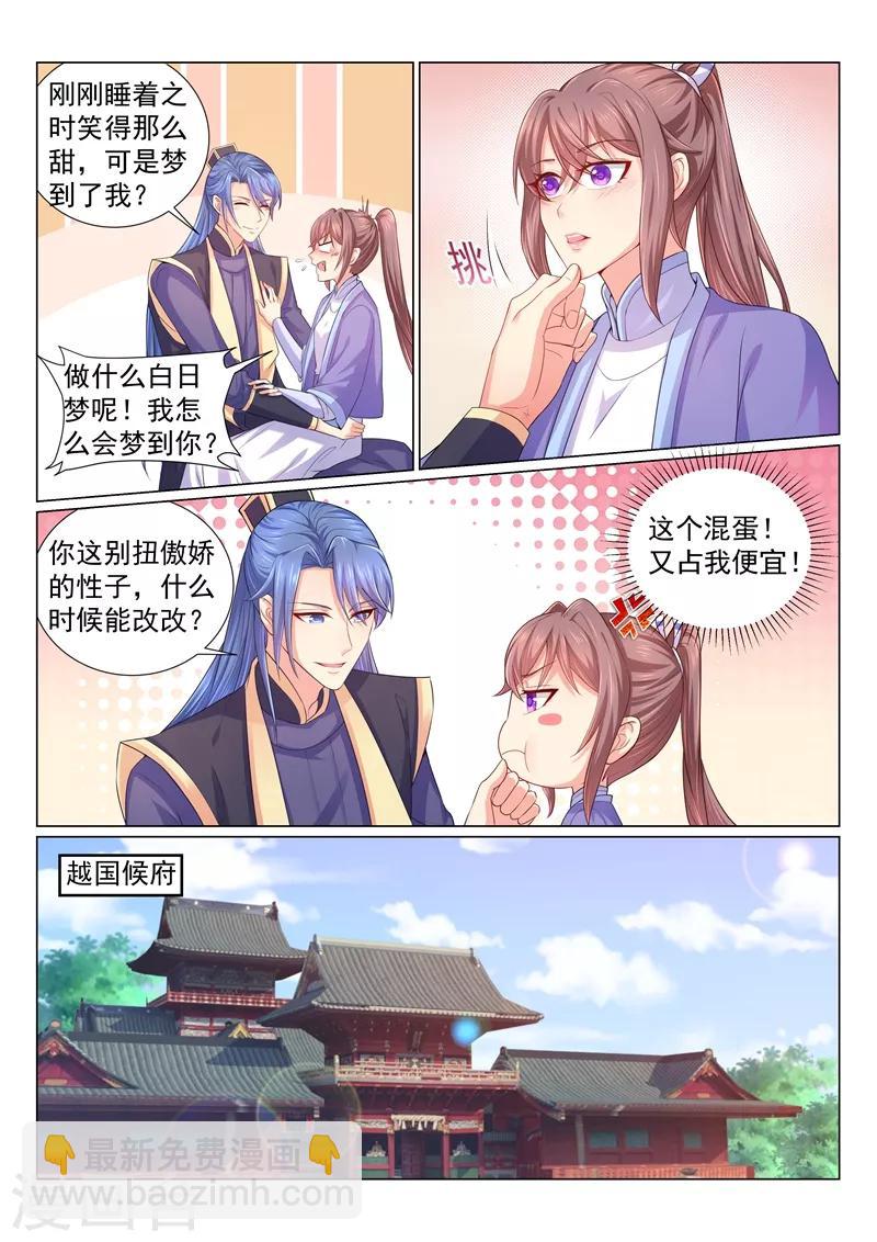 第114话 大醋王和小醋王-第117话