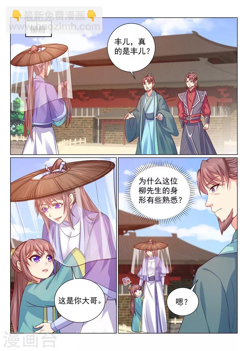 第114话 大醋王和小醋王-第117话