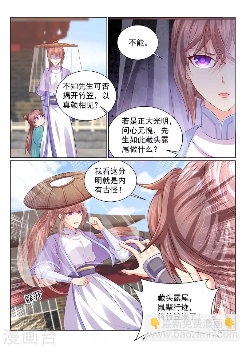 第114话 大醋王和小醋王-第117话